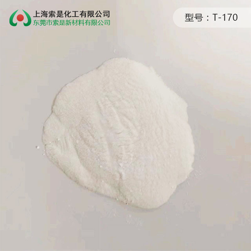 轉(zhuǎn)印促進(jìn)劑T-170