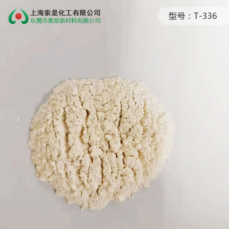 戶(hù)內(nèi)抗泛黃消光劑 T-336